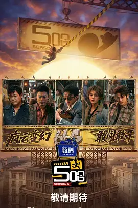厨房革命 综艺在线观看